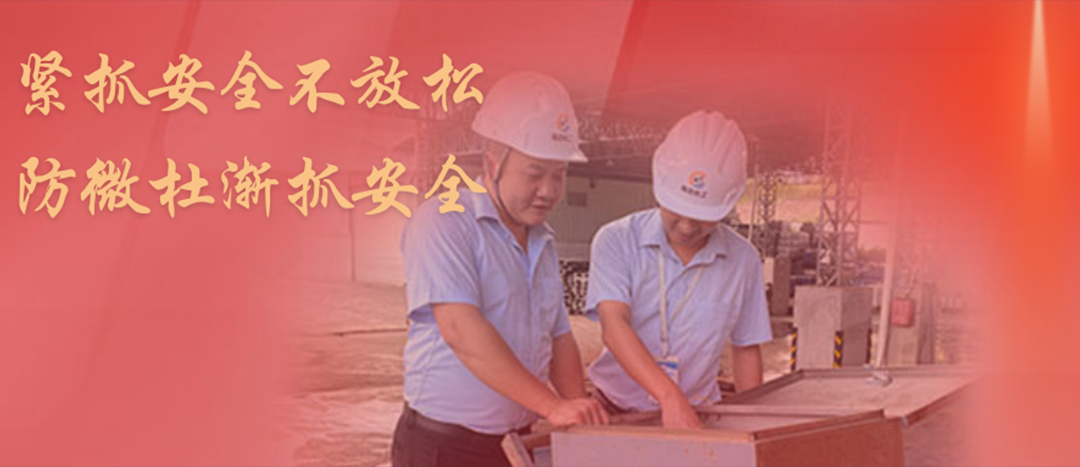 <strong>防微杜漸，堅(jiān)守紅線，海龍化工開展中秋節(jié)前安全專項(xiàng)大檢查</strong>