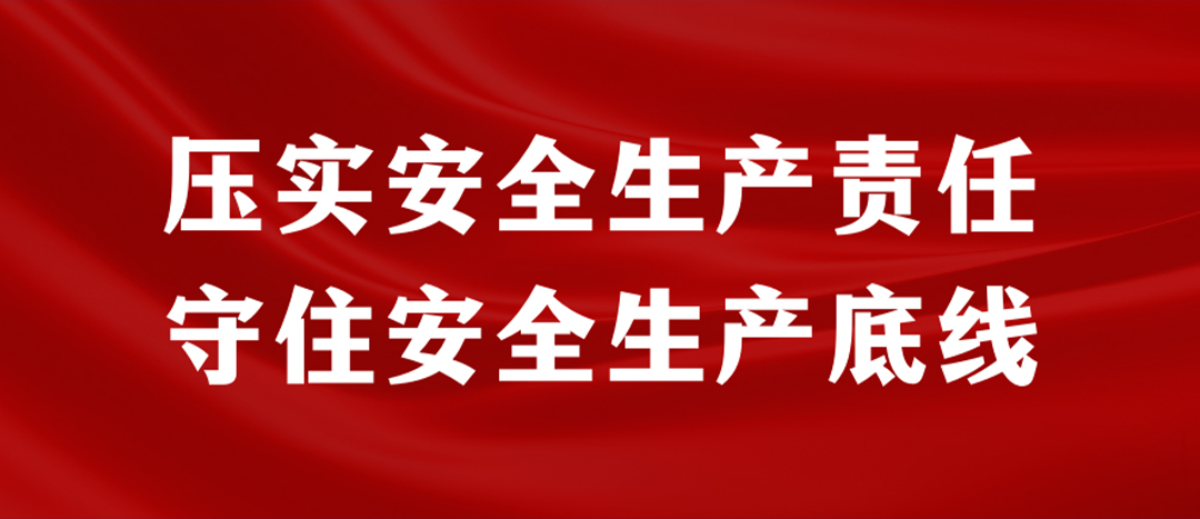 <strong>海龍化工開展“應(yīng)急逃生、車輛傷害、滅火器實(shí)操”演練，堅(jiān)決壓實(shí)安全生產(chǎn)責(zé)任</strong>
