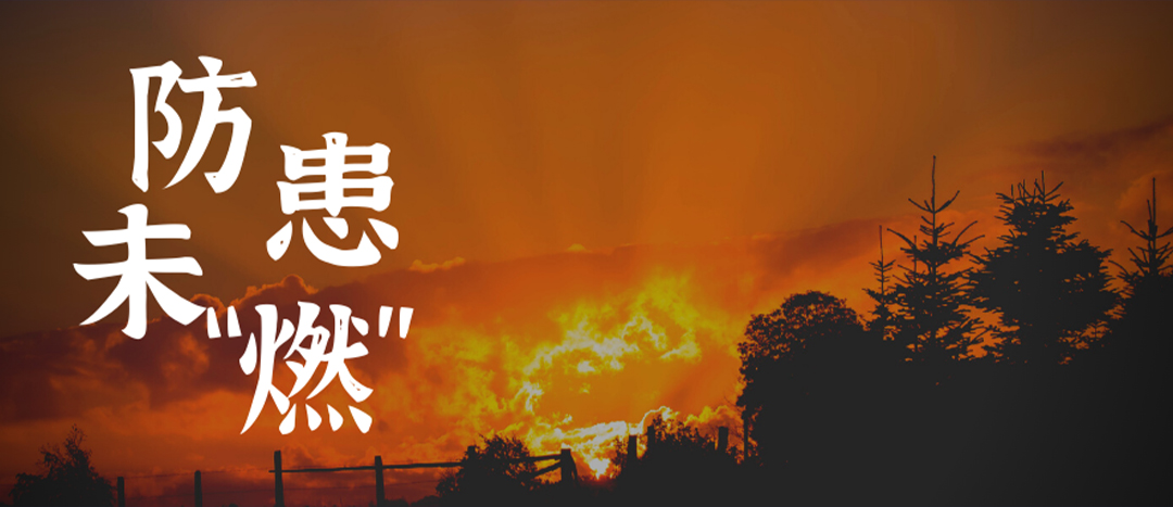 <strong>拉起心中防火線，防患未“燃”護平安——海龍化工舉行消防應急疏散演練</strong>