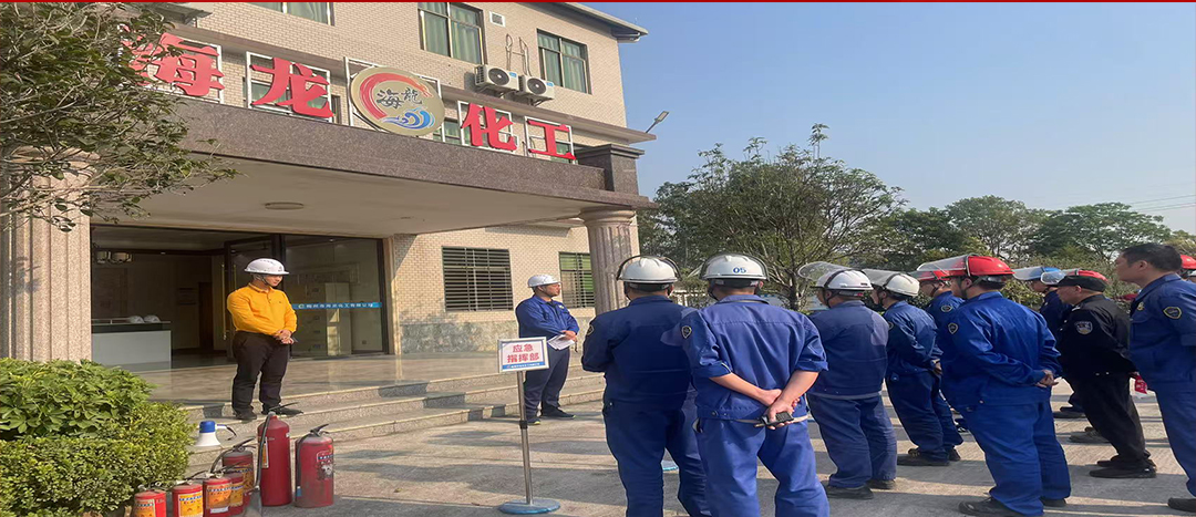 以“演”筑防，海龍化工開展應急演練