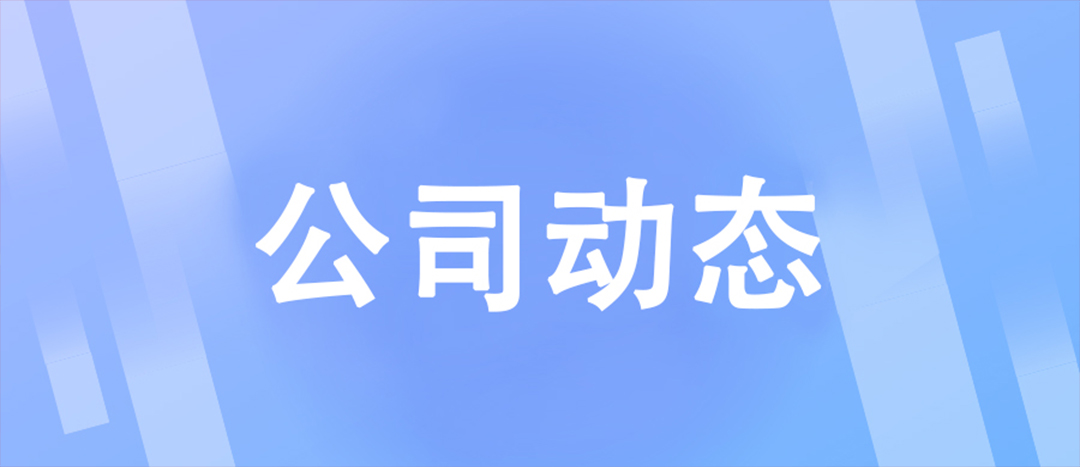 【趣味海龍】展現(xiàn)自我，團結(jié)合作 | 端午文娛活動回顧